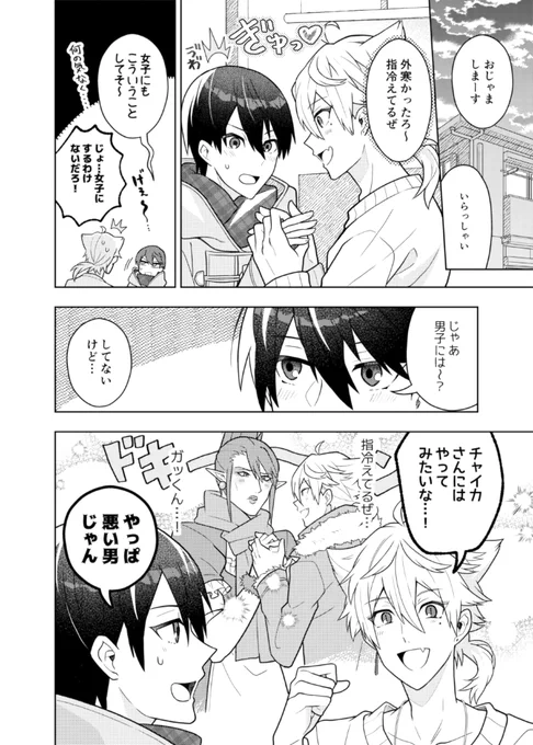 tgと寒さ 