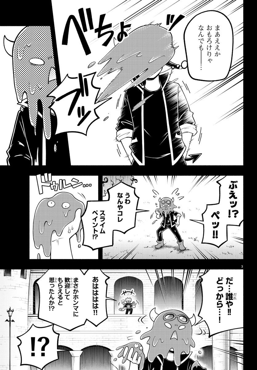 魔入りました! 入間くん【公式】 on X: 魔入りました! 入間くん【公式】 on X: