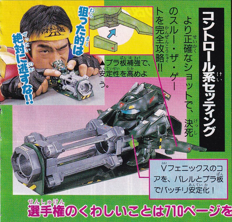ビーダマン解説本頒布中のシュトルム・パンツァー on Twitter: