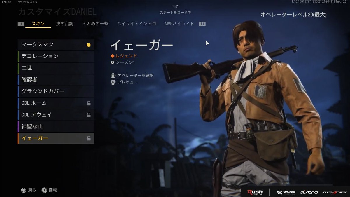 Sirius_D_'s tweet photo. 進撃の巨人のコラボスキン見れるけど、リヴァイじゃなくてエレン・イェーガーなんかいwwwwww
#CoD https://t.co/37W9hLOmxq