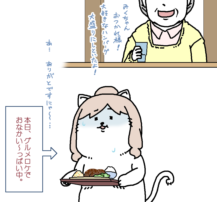 【日刊たのしい前川】
お仕事で満腹になって帰ってきたら、食堂のメニューが好物の大盛りだった時の前川 
