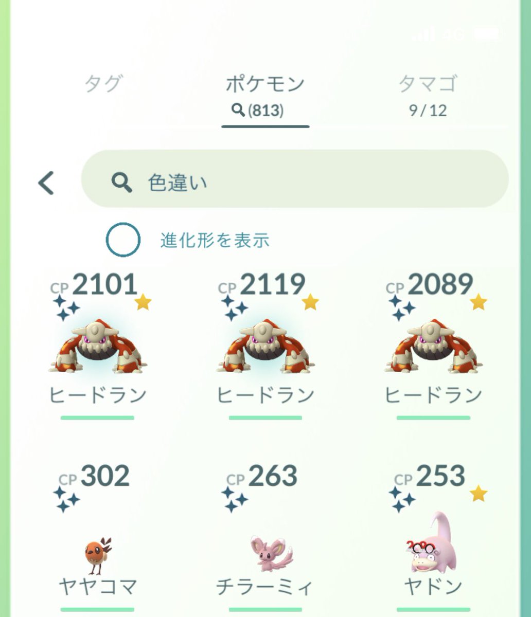 ポケモンgo ノズパスの入手方法 能力 技まとめ 攻略大百科 ポケモンgo ノズパスの入手方法 能力 技まとめ 攻略大百科