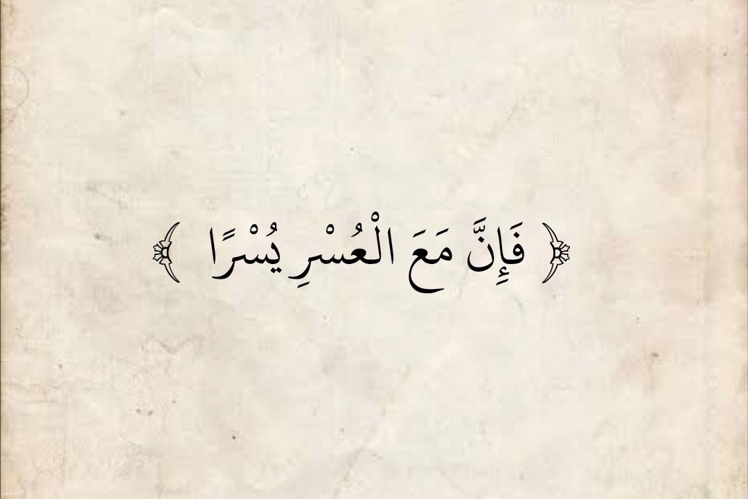 المُصْحَف (@almosahf) on Twitter photo 