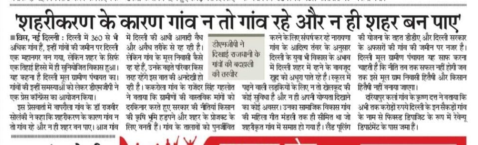 hamara_bhavishy's tweet image. Hey man...
Have you ever thought about the future of villages falling in the #DevelopmentAreas???

What had happened to their #LayoutPlans...?

Do follow us...to know the realities of Delhi...