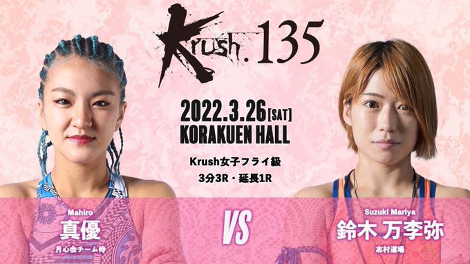 k1mahiro_5's tweet image. 2022年一発目決まりました。

負けるの怖くて弱い自分から逃げてたら、この先どの道選んでも逃げ道に走ってまうやろなって思ったからこのオファーは受けました。

大丈夫、真優ならやれる。
応援よろしくお願いします！！