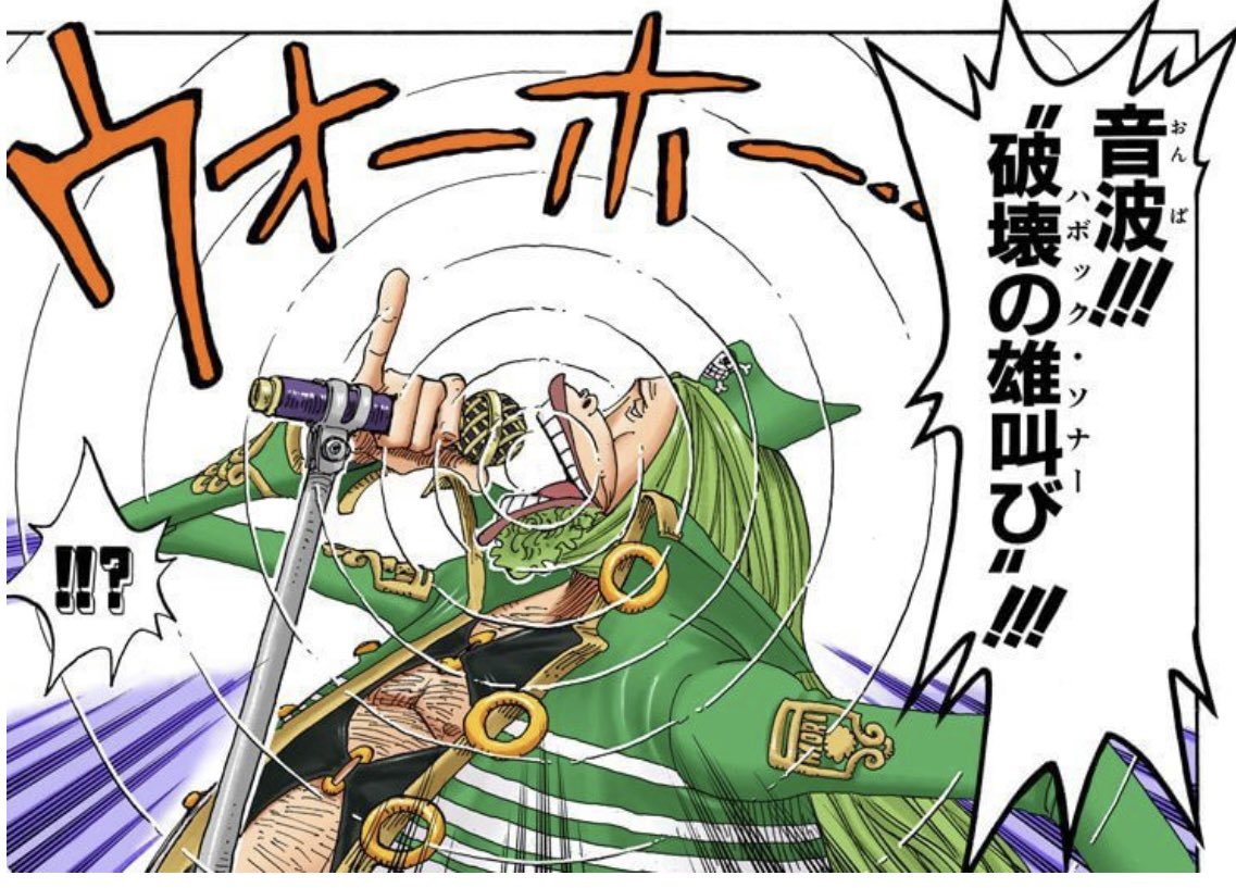 ユデロンyuderon ワンピース考察 コメント欄から バルトロメオ バギーなら バルトロメオが シャンクスの海賊旗を 燃やした事も頷ける 猿山連合軍 八宝水軍なら 八衝拳はハボック ソナーと リンクする T Co B27tcgefw6 Twitter