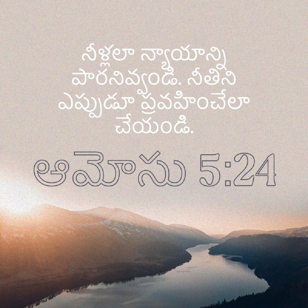 thensbtech's tweet image. But let justice run down like waters and righteousness as a mighty and ever-flowing stream.
Amos 5:24 AMPC
bible.com/bible/8/amo.5.…