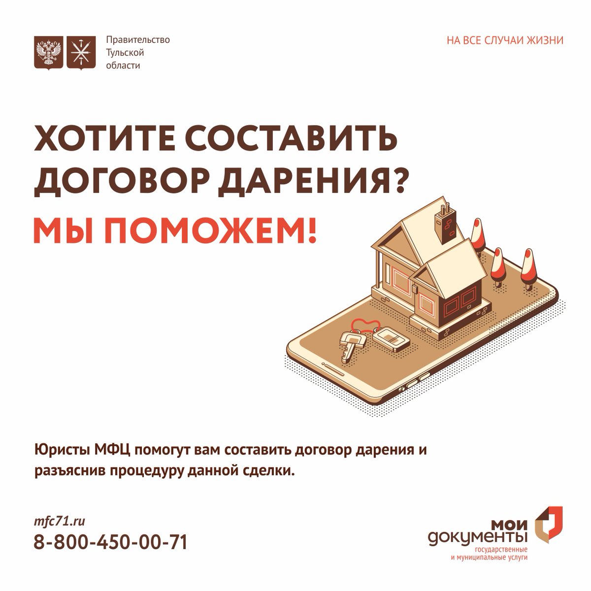 МФЦ Тульской области (@mfc_71) on Twitter photo 