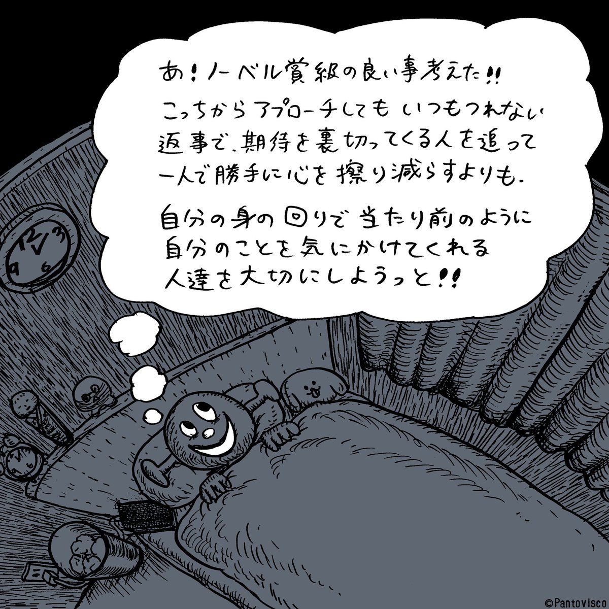 良い事考えた 