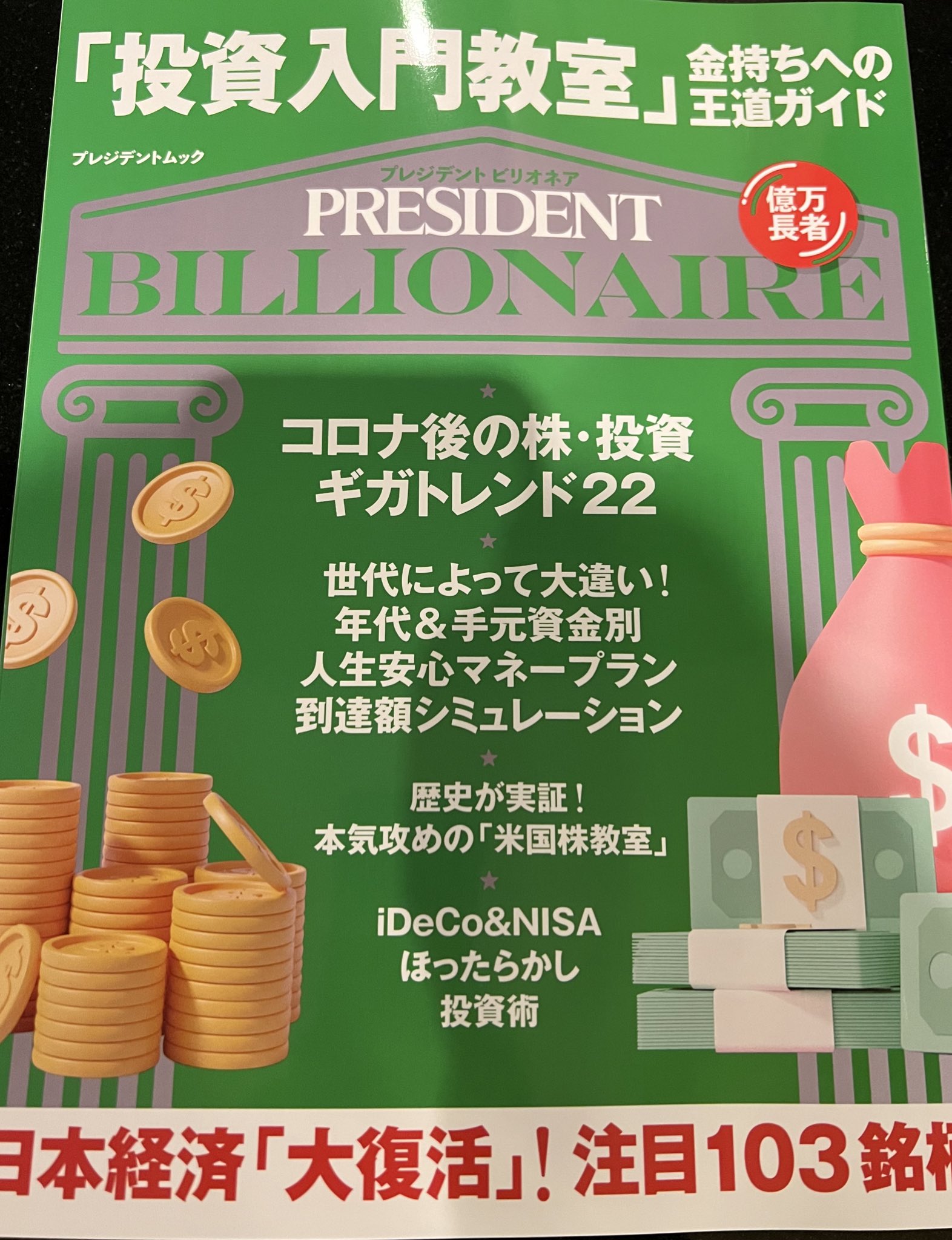 テスタ 家に見本誌が届いてたのでどこかに載ってるのかな って見てて見つけたんだけどイラストがツッコミどころしかなくて笑ったwww T Co Jjvhffjzea Twitter