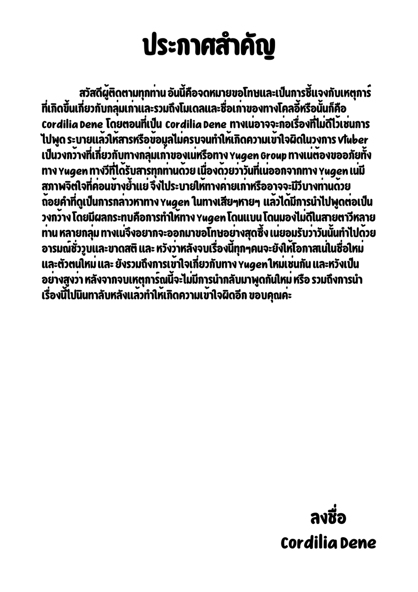 CapellaChloe's tweet photo. ขอใช้ชื่อนี้ครั้งสุดท้ายแล้วนะคะต้องขอโทษทุกคนมากๆเลยนะคะที่ตอนยังเป็นCordilia Deneอาจจะทำหลายอย่างไปด้วยอารมณ์ชั่ววูบจนทำให้เกิดความเสียหายต่อทางกลุ่มเก่า ยังไงหลังจากเรื่องทุกอย่างจบ หวังว่าจะไม่มีการนำกลับมาพูดใหม่แล้วนะคะและหวังเป็นอย่างยิ่งว่าทุกคนจะยังให้โอกาสโคลอี้ด้วยนะคะ https://t.co/IuQ1MCIL7y