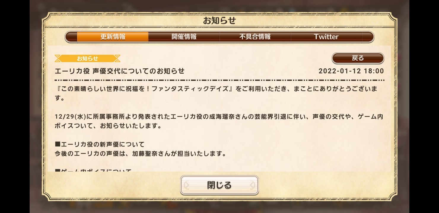 スクru 新エーリカ担当声優 加藤聖奈さん 結構セリフ激しそうだけど頑張ぁ このファン このすば この素晴らしい世界に祝福を T Co Ymds7tf7ek Twitter