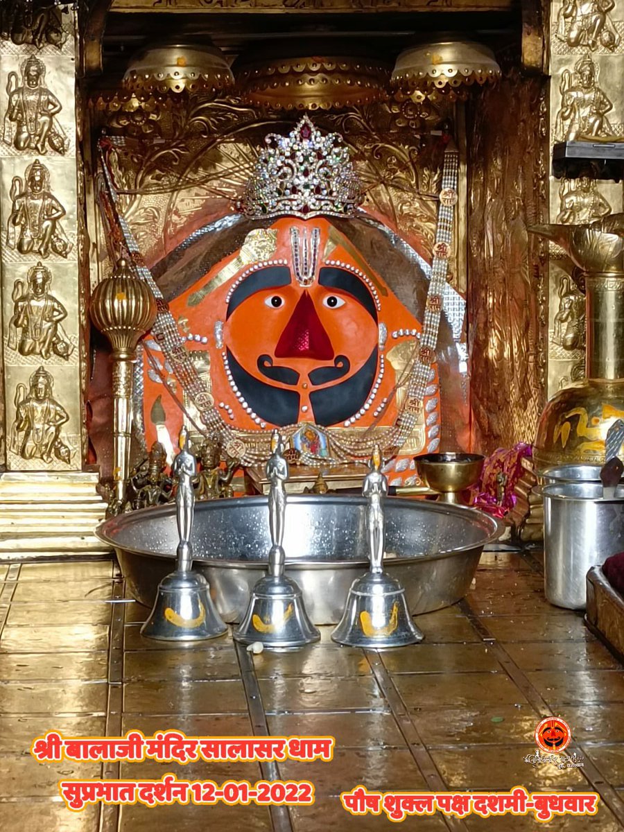 AvdheshanandG's tweet photo. जिन की कृपा-आशीष-अनुग्रह से दुर्गम सुगम,असाध्य साध्य और असंभव संभव बन जाता है; ऐसे संकटमोचक मोक्ष-प्रदाता सालासर हनुमान श्रीबालाजी के दर्शन-अर्चन-पूजन कर अभिभूत हूँ ! @pandit72000
@pujari_anup
@tarunpujari_ 
@jodhapujari
@ravishankarpuj3
@pujari_shri
@arvind_pujari_ @kishorekaya https://t.co/MNSkhFkGuH