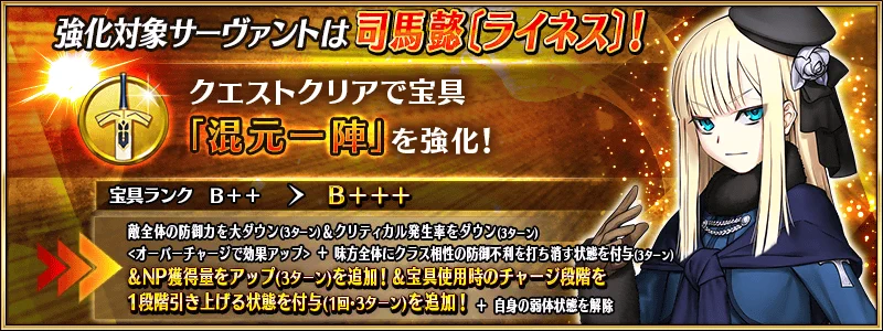公式】Fate/Grand Order on X: 