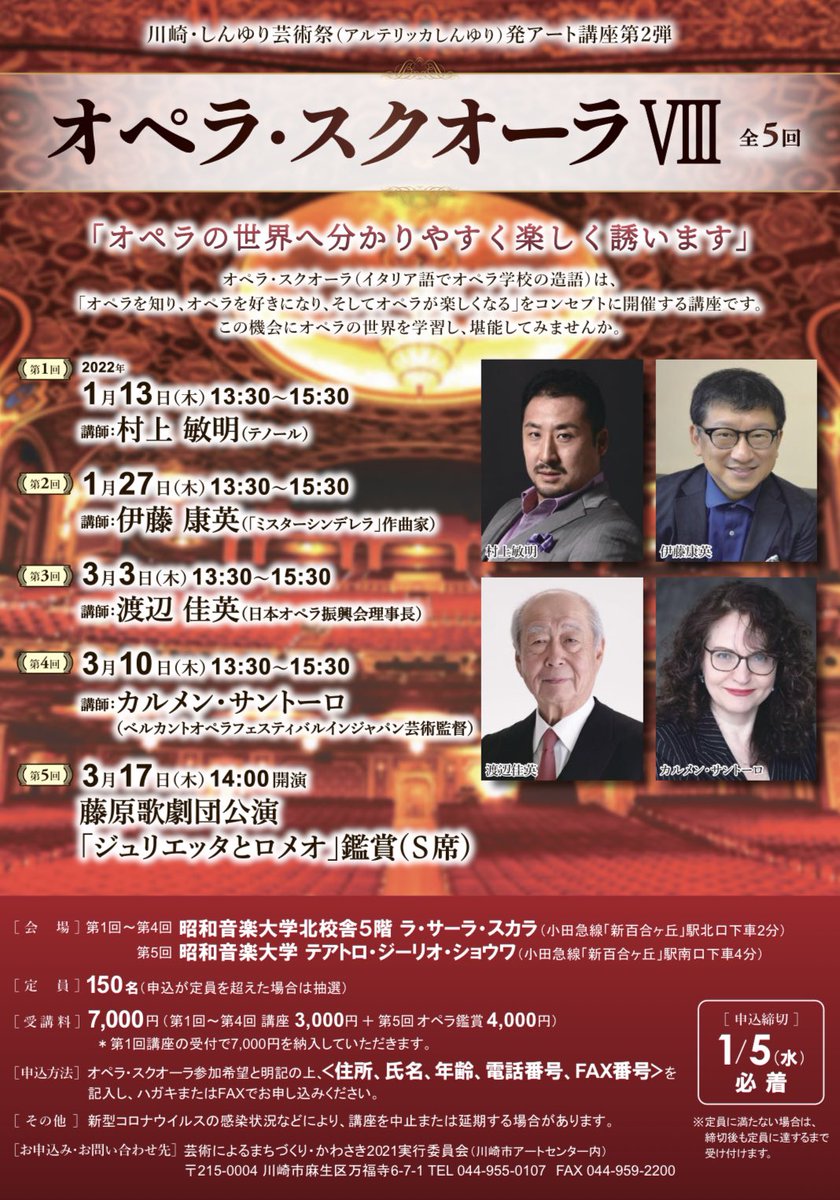 公益財団法人 日本オペラ振興会 Jof Opera Twitter