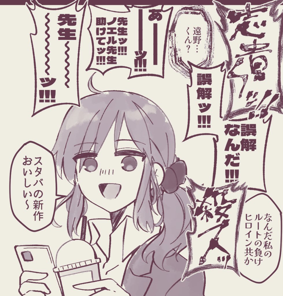 > 逃げる志貴 追うアルクェイド 笑うロア
目逸らすノエル キレてるシエル #odaibako_live_unyanya https://t.co/UbTBh6rKKh
全部詰め込もうと思ったらロアが楽しいだけの漫画になりました。もしかしたら志貴ロアかもしれない。 