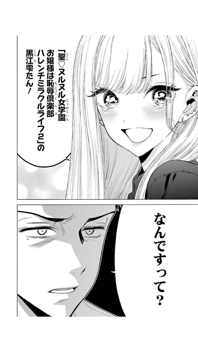 そらこんな顔なるわ 
