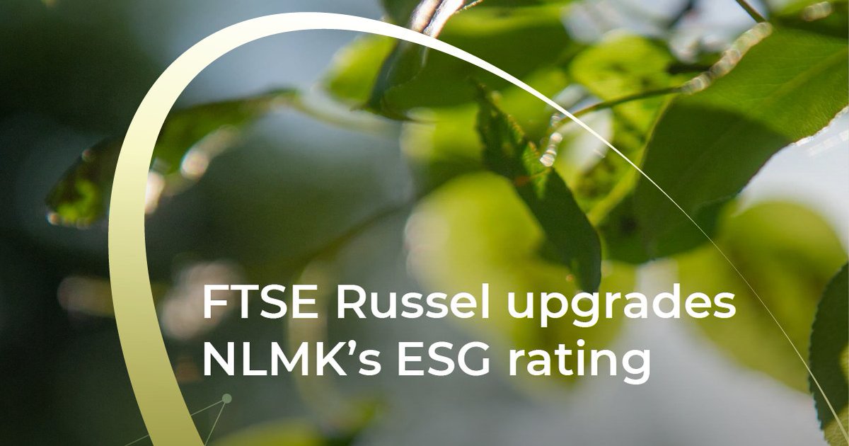 NLMK Group improved its standing in FTSE4Good rating made by FTSE Russel agency. Our ESG-rating rose from 3,4 to 4,3 out of 5.

With this new rating, NLMK Group now ranks among the top 3% of steelmaking companies with the most sustainable practices: nlmk.com/en/media-cente…