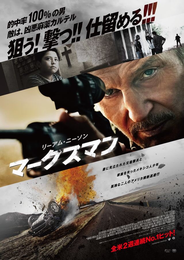 maremarecat's tweet photo. マークスマン
@Marksman_JP
@TheMarksmanMov
https://t.co/sbBI2aDEyE
#TheMarksman
#マークスマン
2021/アメリカ
配給@kinofilmsJP
@tohocinemas_m 日比谷
2022.1.12 18:55
#RobertLorenz #LiamNeeson
#KatherynWinnick #JuanPabloRaba
#TeresaRuiz #JacobPerez https://t.co/z5DVIt1240