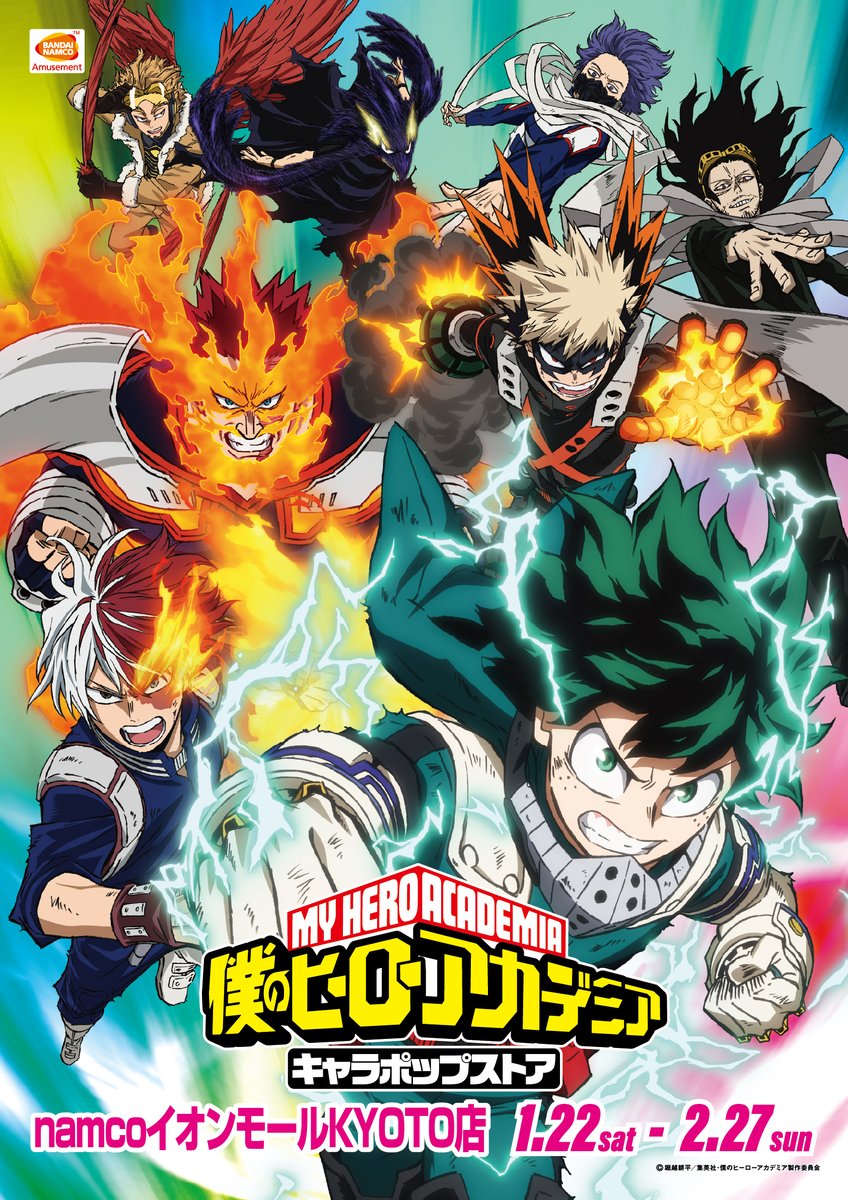 僕のヒーローアカデミア ヒロアカ アニメ公式 Heroaca Anime Twitter