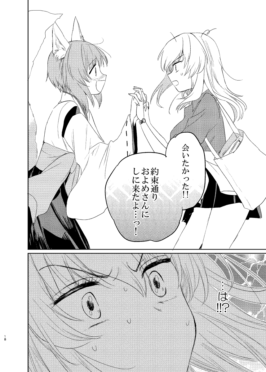 ④
76ページくらい ここから全部読めます✿暇つぶしにどぞ!https://t.co/L4R2SQkRK5 
