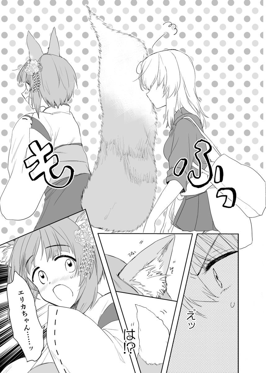 ④
76ページくらい ここから全部読めます✿暇つぶしにどぞ!https://t.co/L4R2SQkRK5 