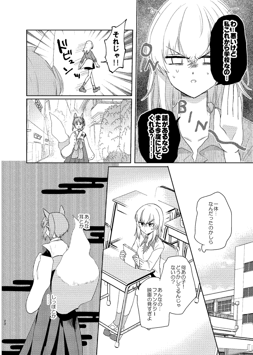 ④
76ページくらい ここから全部読めます✿暇つぶしにどぞ!https://t.co/L4R2SQkRK5 