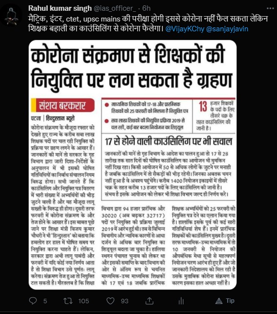 Chandan58651350's tweet photo. बहुत हुआ अब अत्याचार, नहीं सहेंगे अबकी बार। बिहार शिक्षक बहाली 3 बजे से
#तय_शेड्यूल_पर_बहाली_हो
@ravidinkar @RanjitIAS @ChitranjanGaga1 @RajnishJhakumar @NitishKumar @News18Bihar @yadavtejashwi @VijayKChy @Youth4Swaraj @NSUIBihar @sanjayjavin  @Live_Cities https://t.co/6C00gDzSdO