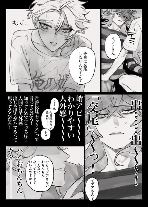 イデアズ
手のひらの上で転がされたくない💀 