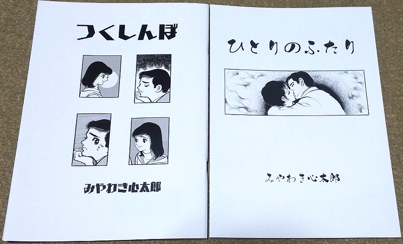 みやわき心太郎 Twitter Search Twitter みやわき心太郎 Twitter Search Twitter