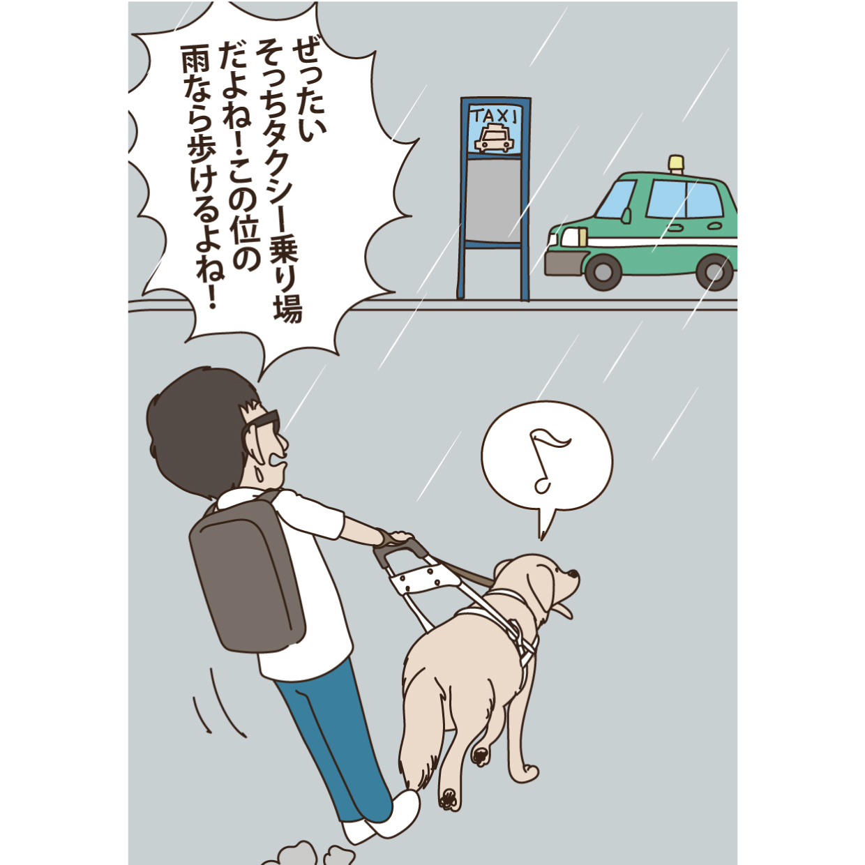 見えないボクと盲導犬アンジー 目も当てられない日々 全盲の龍太と盲導犬アンジー 頭がいい盲導犬 O O 盲導犬 栗山龍太 ラブラドールレトリバー Guidedog Blindness 全盲 視覚障がい イラスト Dog わんちゃん 犬好き ラブラドール T