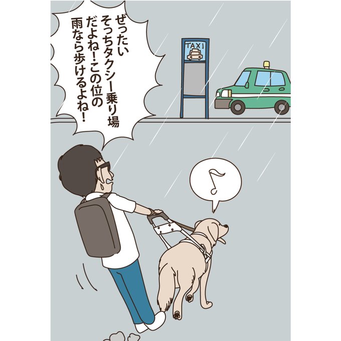 盲導犬のtwitterイラスト検索結果 古い順 盲導犬のtwitterイラスト検索結果 古い順