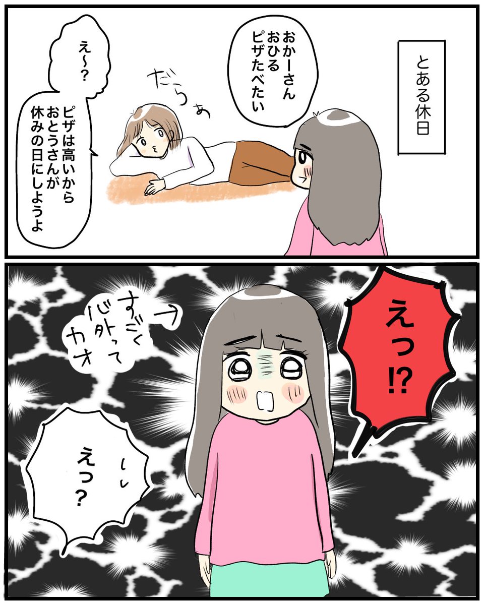 【ムスメのリクエスト】
ほんとうちの子は可愛いなあ…

#育児絵日記 #育児漫画 #漫画が読めるハッシュタグ 