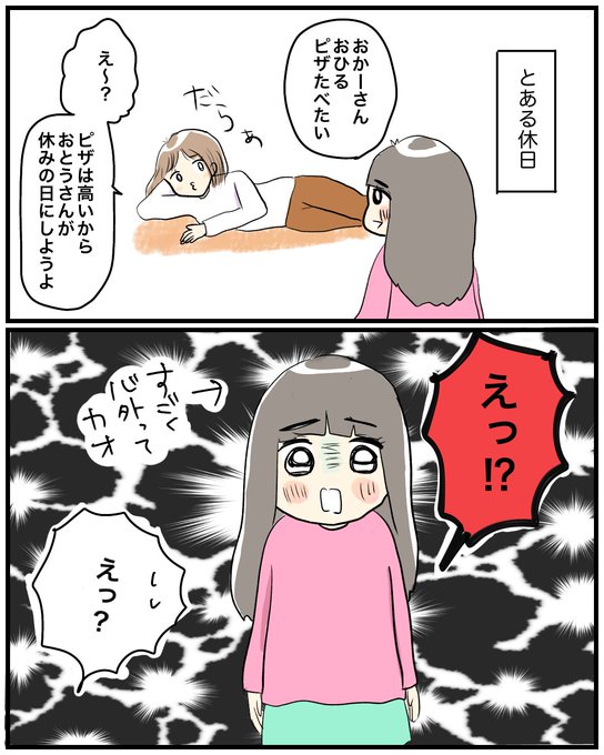 【ムスメのリクエスト】
ほんとうちの子は可愛いなあ…

#育児絵日記 #育児漫画 #漫画が読めるハッシュタグ 