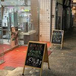 「どうします」とは…？こちらにどうするか問いかけてくる看板w