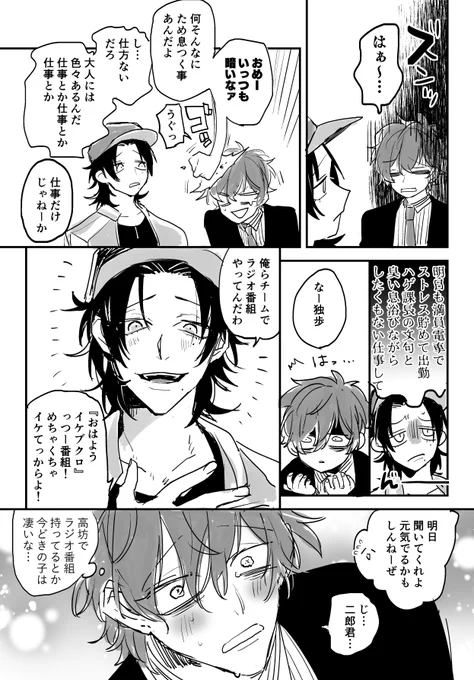 これも、珍しく(?)ラップさせたけど出来が酷いので全然再掲してなかったもの。隠して載せる。弱者ですまない。 