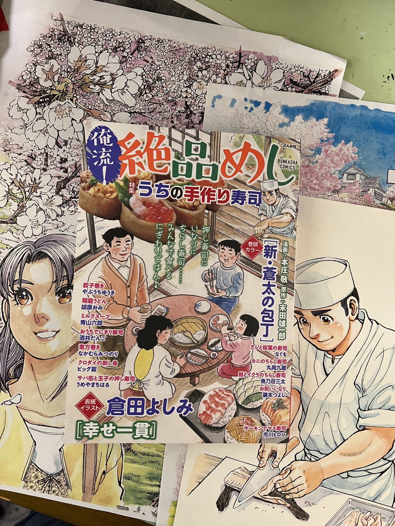 新 蒼太の包丁 Twitter Search Twitter