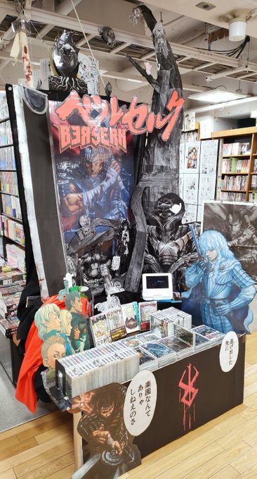 三浦建太郎 を含むマンガ一覧 : いいね順 : 5ページ目 | ツイコミ(仮)