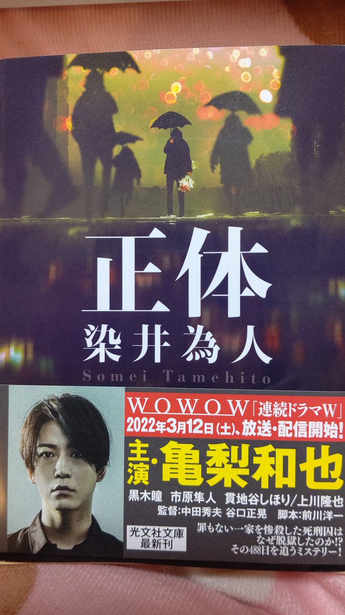 正体 ドラマ 最新情報まとめ みんなの評価 レビューが見れる ナウティスモーション 15ページ目