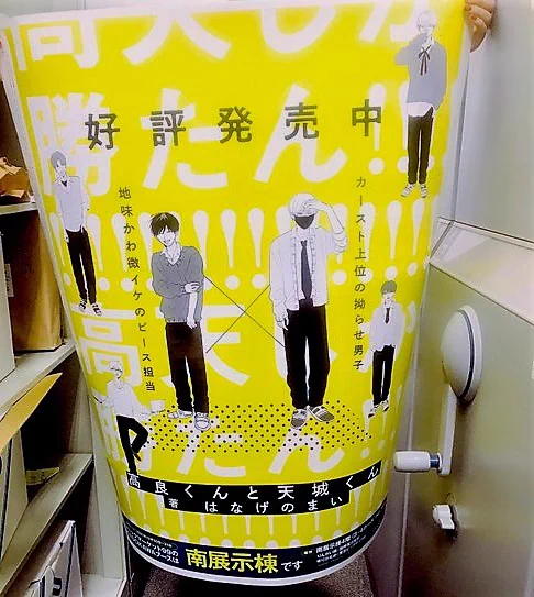 /
フォロー&RTで当たるプレゼントキャンペーン
第1弾!
\
『#高良くんと天城くん』
販促用ポスターをプレゼント!!
詳しい応募要項は画像をご確認ください。

@takaten_anikiをフォロー
この投稿をRTで応募完了
※1/30(23:59)まで 