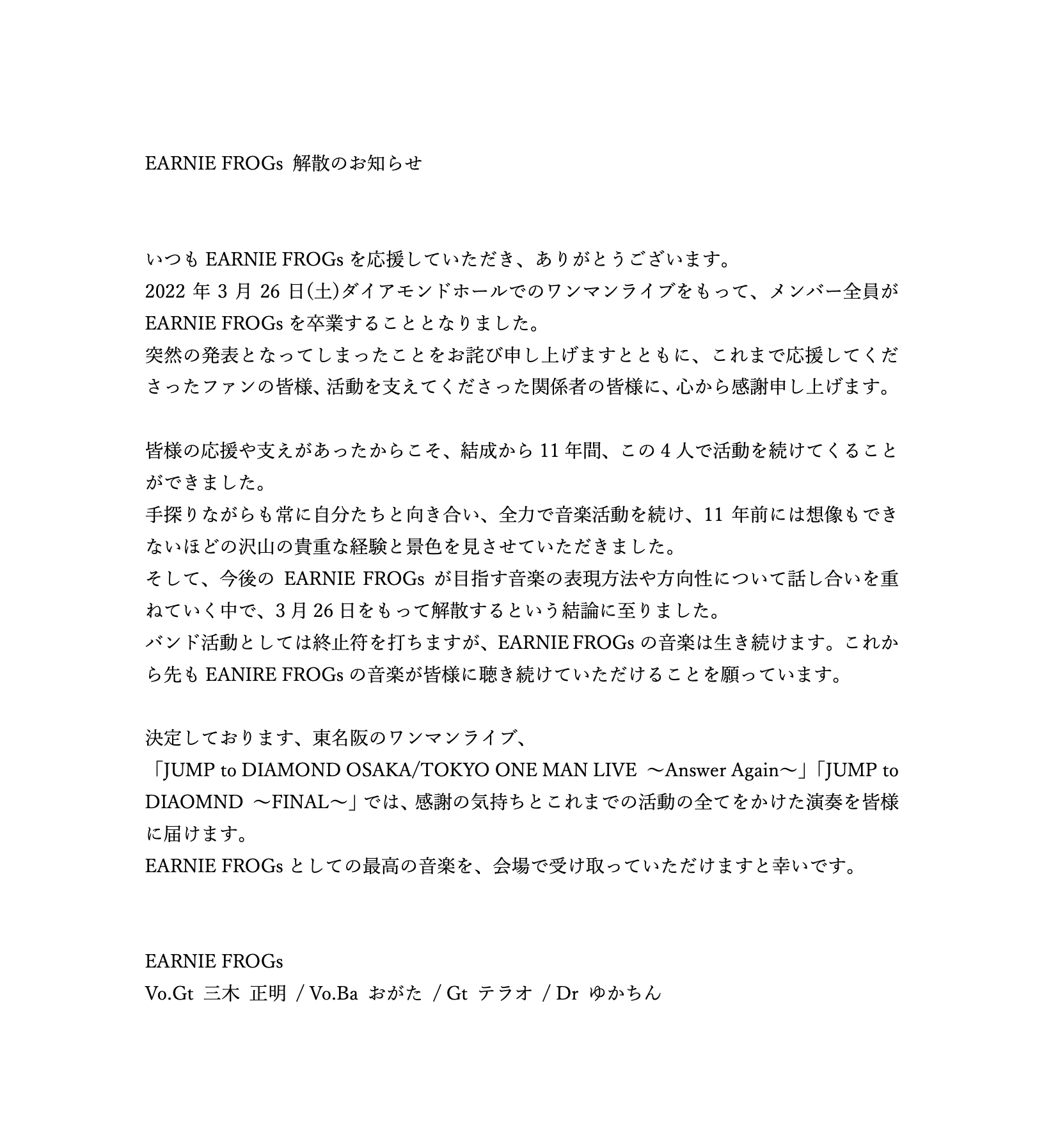 ポタリ DVD  "ポタリの完"