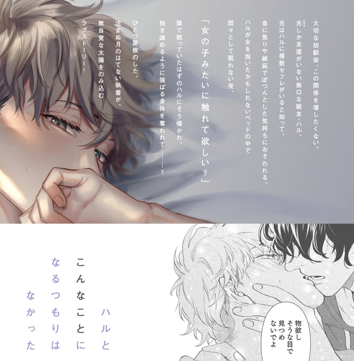 ㊗️🎉重版🕸️🦋
#相葉キョウコ(@kyoko_ar)先生『#ディレイル』7刷重版決定🥳👏

「キスが上手いなんてはじめて知った」
中毒者多数🚨🚑大ヒット幼馴染BL💗

⋰⋱⋰⋱⋰⋱⋰⋱⋰⋱⋰⋱⋰
番外編after story🤒🛌
各電子書店で好評発売中!!📱
⋱⋰⋱⋰⋱⋰⋱⋰⋱⋰⋱⋰⋱

試読📖https://t.co/NbEZiQ0R3Y 
