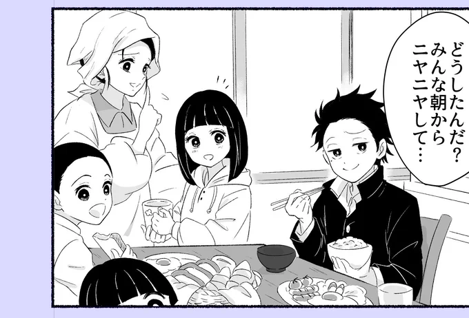 ニヤニヤするかまど家 ねずこちゃんはまだ寝てる 