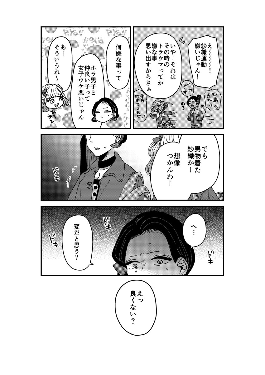 【創作】着物ちゃんとロリータちゃん2/3【36】 