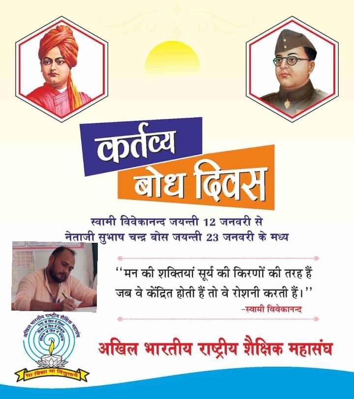 <a href="/PNcjzk7Y5d0WvA7/">राष्ट्रीय शैक्षिक महासंघ उ0प्र0 ललितपुर</a> <a href="/mishragRSM/">अखिलेश मिश्र 'वत्स' RSMUP (Akhilesh Mishra)</a> <a href="/RSM_GONDA/">राष्ट्रीय शैक्षिक महासंघ,जनपद-गोंडा</a> @rsmup_tweet <a href="/VirendraRSM/">Virendra Mishra</a> <a href="/VermaUdaibhan/">Udaibhan verma उदयभान वर्मा ادے بھان ورما</a> <a href="/abrsmbharat/">ABRSMBHARAT</a>