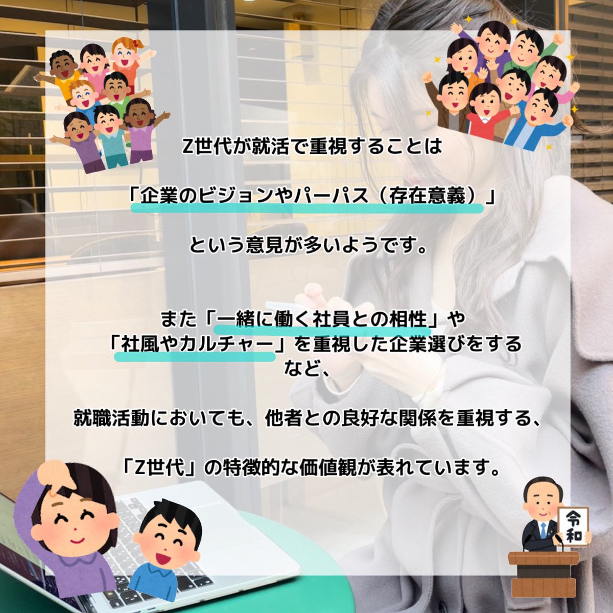 0token_official's tweet photo. #23卒 の学生さんが就活で重視することは何ですか？？🥲🌟

#就活 #otoken https://t.co/xoN87H4PeP