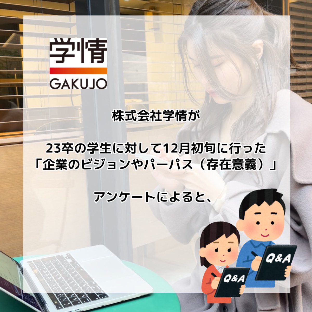 0token_official's tweet photo. #23卒 の学生さんが就活で重視することは何ですか？？🥲🌟

#就活 #otoken https://t.co/xoN87H4PeP