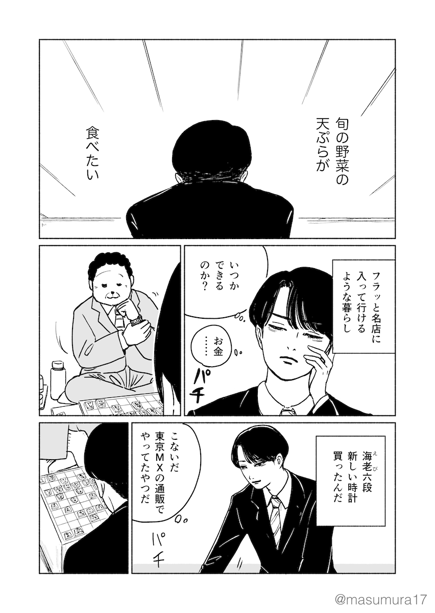 脳がごちゃつきすぎな将棋指しの話 2/5 #漫画が読めるハッシュタグ #花四段といっしょ #将棋 #漫画