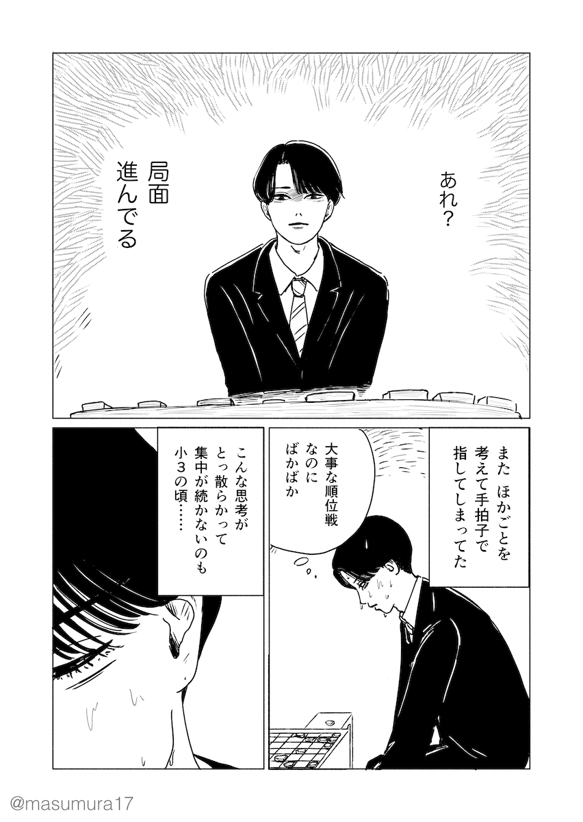 脳がごちゃつきすぎな将棋指しの話 2/5 #漫画が読めるハッシュタグ #花四段といっしょ #将棋 #漫画