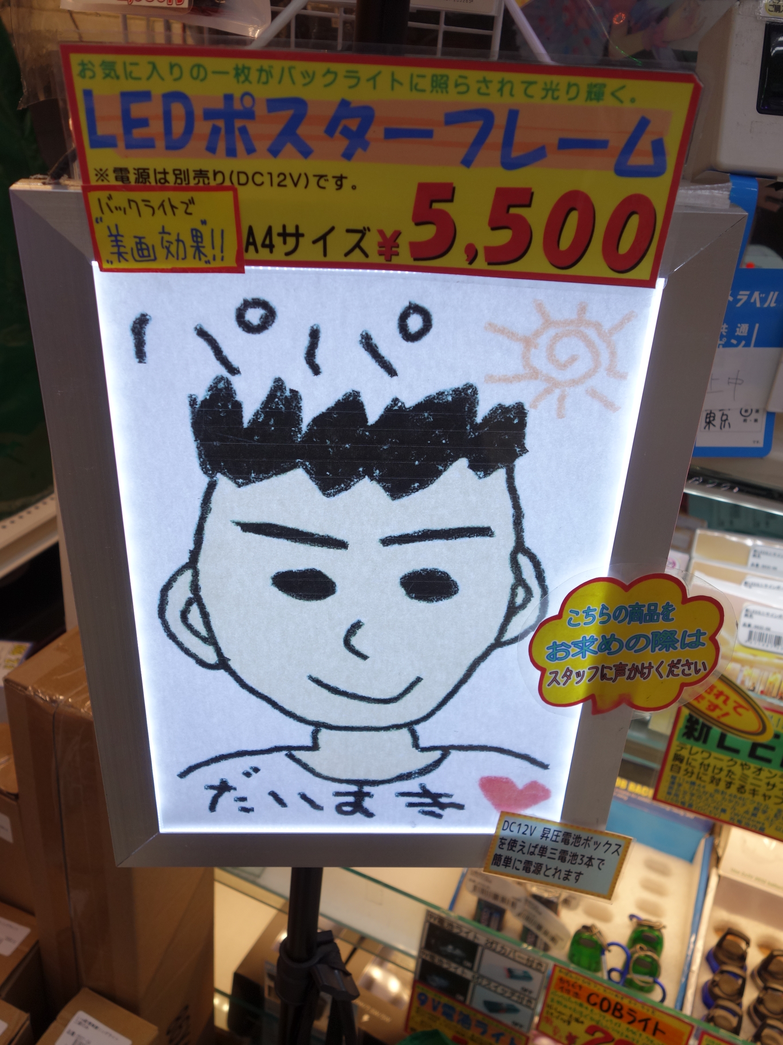 Akibaled ピカリ館 紙をバックライトで浮き上がらせる Ledポスターフレーム ポスター Pop 絵 メニューなど 様々なa4紙を光らせます 電源は別売りですが100vコンセント 単三電池 モバイルバッテリーそれぞれ を選択して光らせることができます